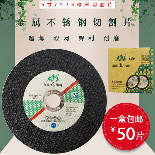 岳双工超薄树脂双网1251.2切片