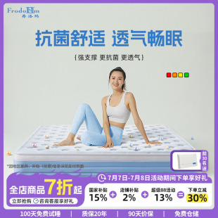 希尔顿酒店专用黄麻床垫家用卧室儿童1米5x2米硬垫弹簧护腰护脊高
