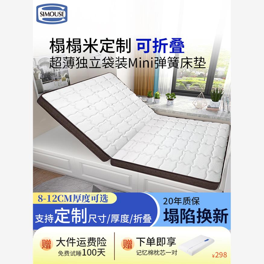 希尔顿酒店专用SIMOUSE席图片