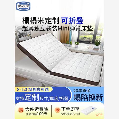 希尔顿酒店专用SIMOUSE席
