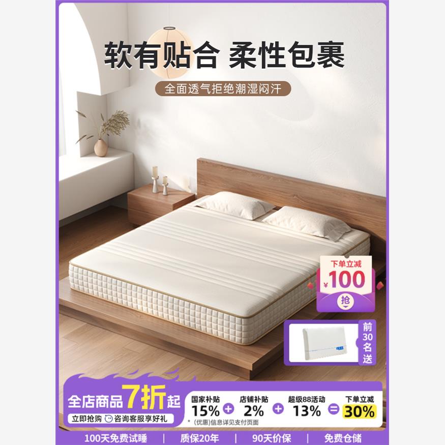 希尔顿酒店专用记忆棉床