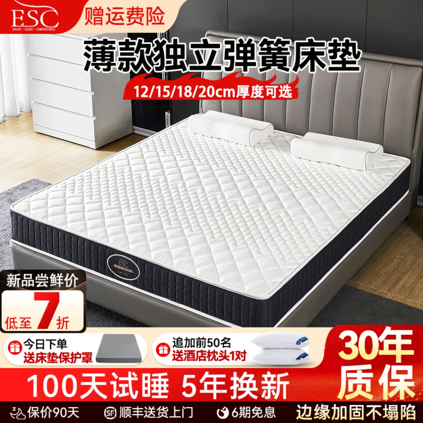 希尔顿酒店专用ESC记忆棉
