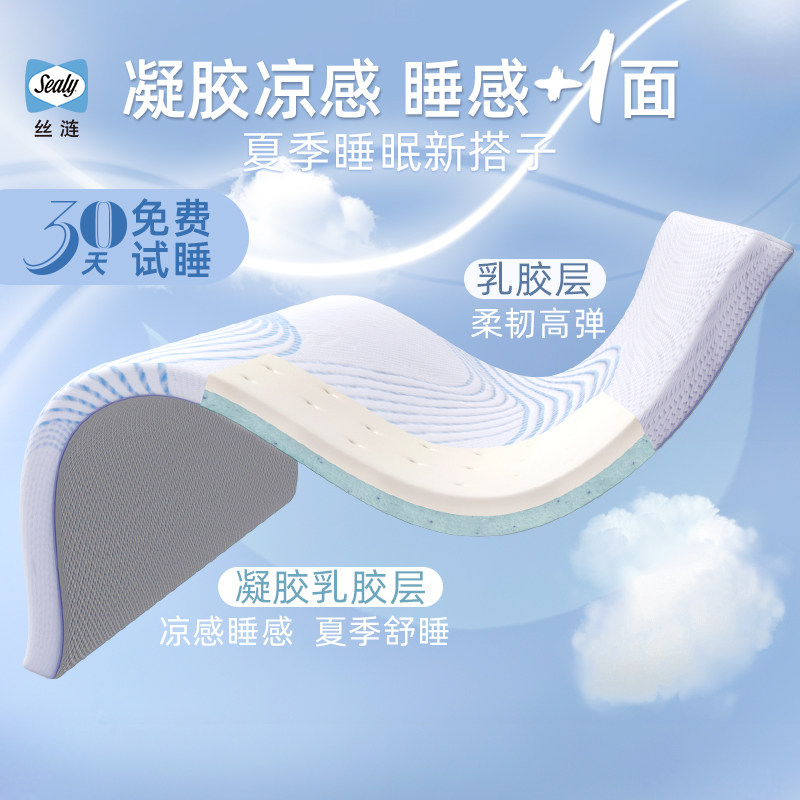 希尔顿酒店专用Sealy/丝涟双面精灵乳胶床垫薄垫学生宿舍专用单人