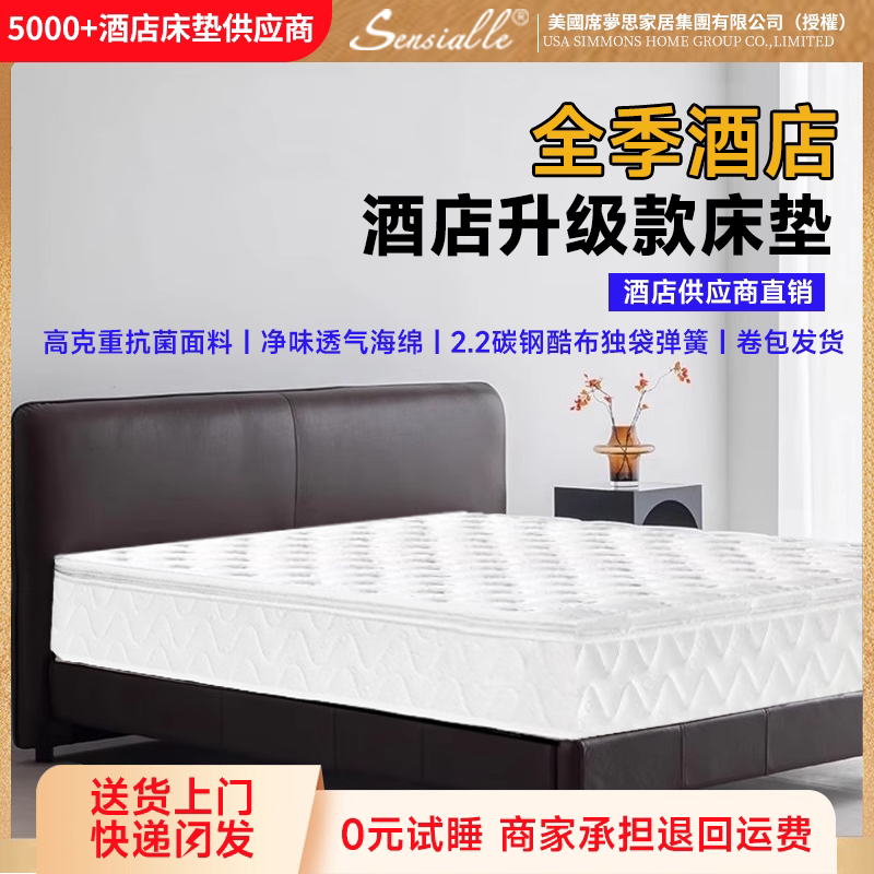 希尔顿酒店专用全季酒店零压房床垫供应商记忆棉乳胶席梦思整张加