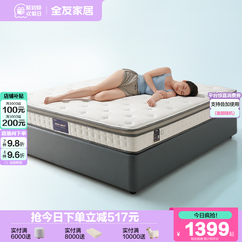 希尔顿酒店专用全友家居乳胶床垫卧室家用双人独袋弹簧床垫软硬适