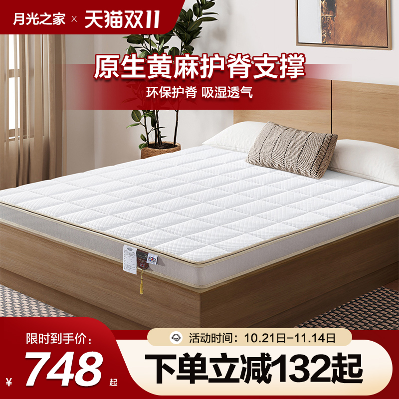 希尔顿酒店专用月光之家