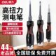 得力电笔高扭力测断线电工专用多功能智能感应检测试螺丝刀测电笔