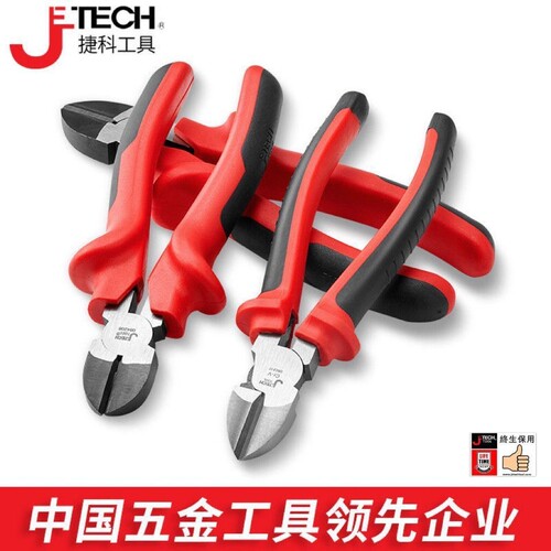 捷科工具斜口钳子多功能电工家用汽修工具高碳钢斜嘴钳扁嘴钳剪钳