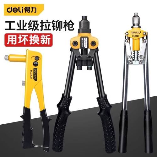 得力拉铆枪手动铆钉枪专业级省力多功能拉帽枪抽芯拉卯钉重型工具
