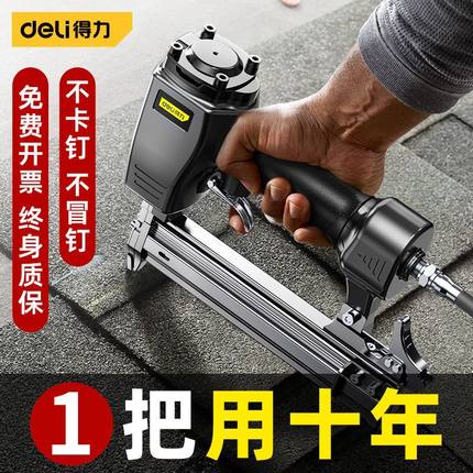 得力气钉枪气动直钉枪钢钉枪码钉枪蚊钉f30木工专用t50排钉射钉枪