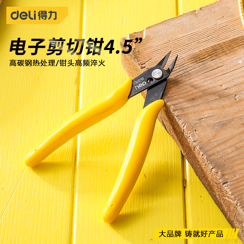得力4.5寸迷你钳修边钳切线钳毛边剪电子剪线钳DL2705 DL0301