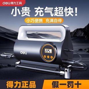 汽车用轮胎打气泵自行车家用电动打气筒高压 得力车载充气泵便携式