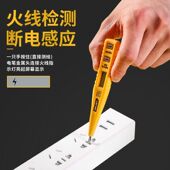 得力测电笔多功能数显电工高精度感应电笔家用试电验电线路检测笔
