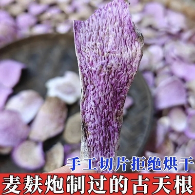 古天根天根梨汤原料师傅同款