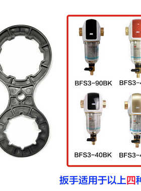 3M中央前置过滤器扳手BFS3-90BK/40GL/BK/RD  BFS1-100扳手 通用