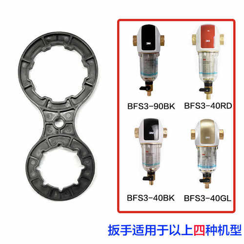 3M中央前置过滤器扳手BFS3-90BK/40GL/BK/RD  BFS1-100扳手 通用