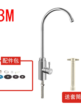 3M原装净水器水龙头2分鹅颈无铅水龙头 适用3M所有型号各品牌通用