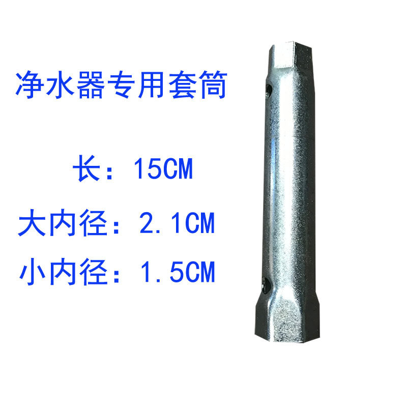 滨特尔爱惠浦净水器安装专用套筒鹅颈水龙头滤瓶接头专用拆卸工具