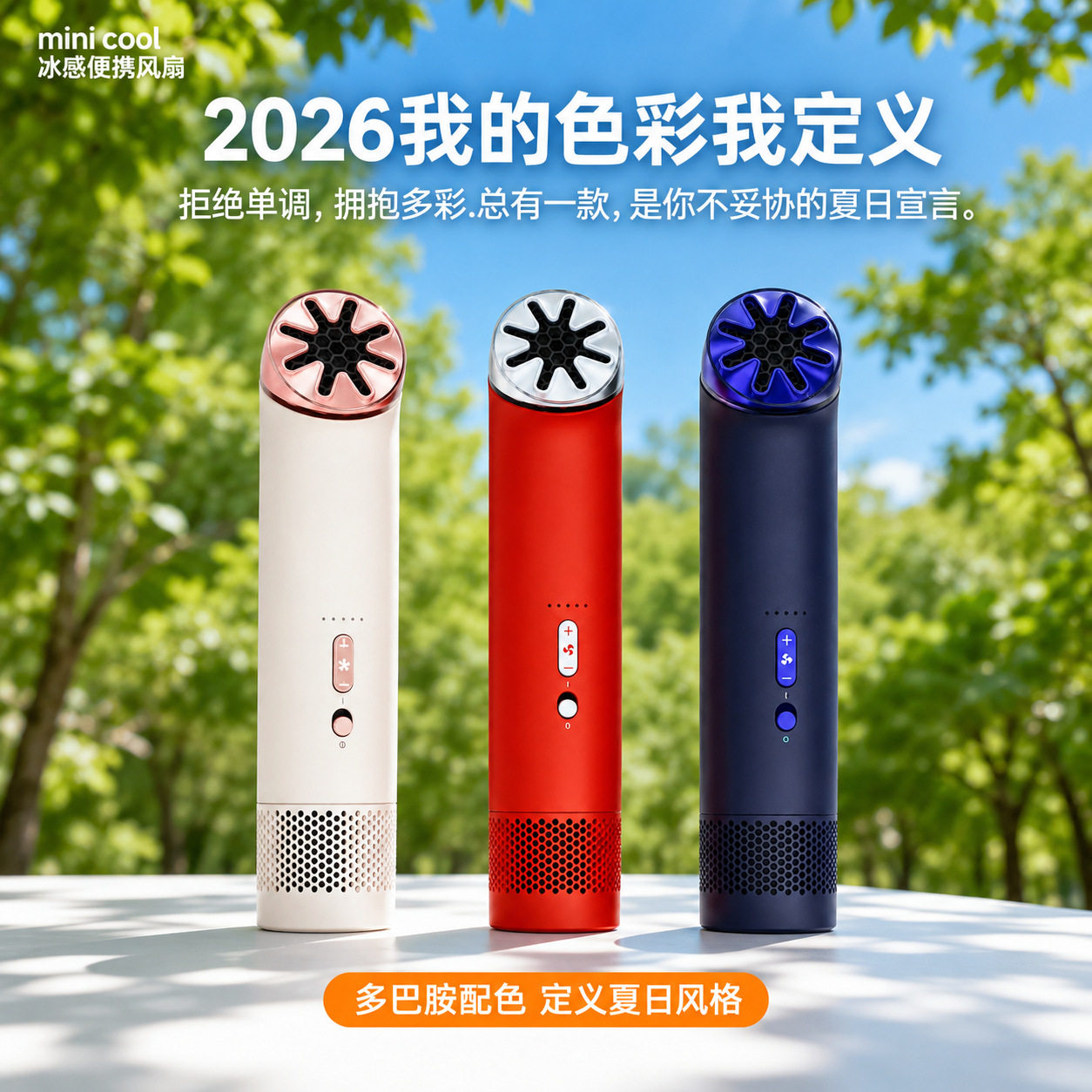 跨境新款口红风扇高速手持挂脖桌面多功能便携迷你USB旅行风扇