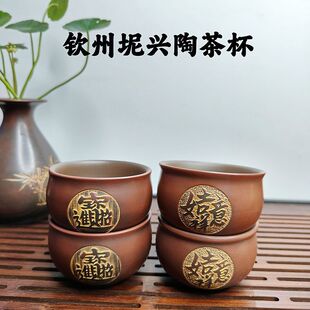 钦州坭兴陶茶杯中式原矿紫泥浮雕招财进宝吉祥如意手工陶瓷茶具