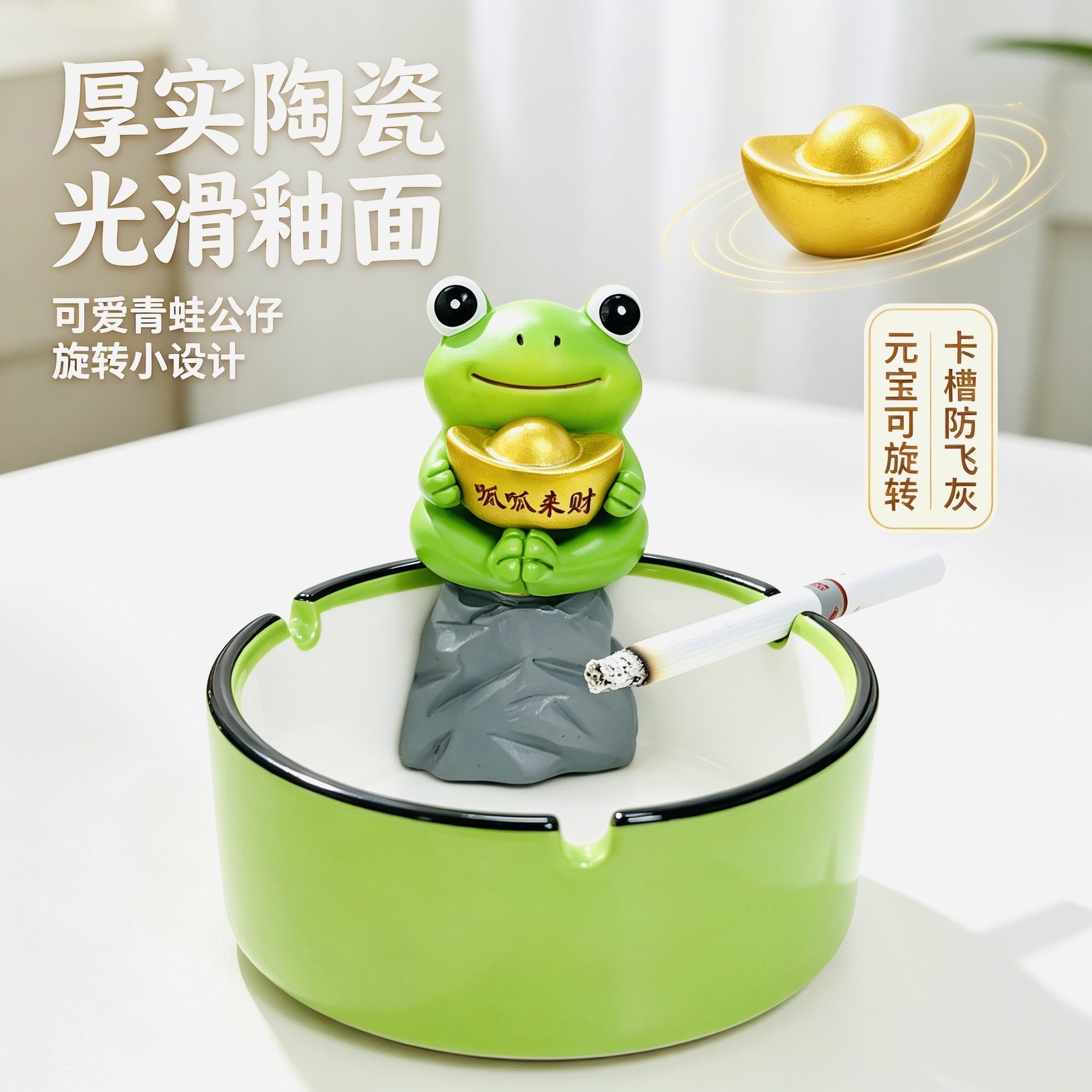 转转元宝招财青蛙烟灰缸客厅摆件