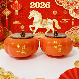 柿柿如意柿子罐陶瓷储物罐马上赚钱摆件创意婚庆乔迁之喜新年礼物