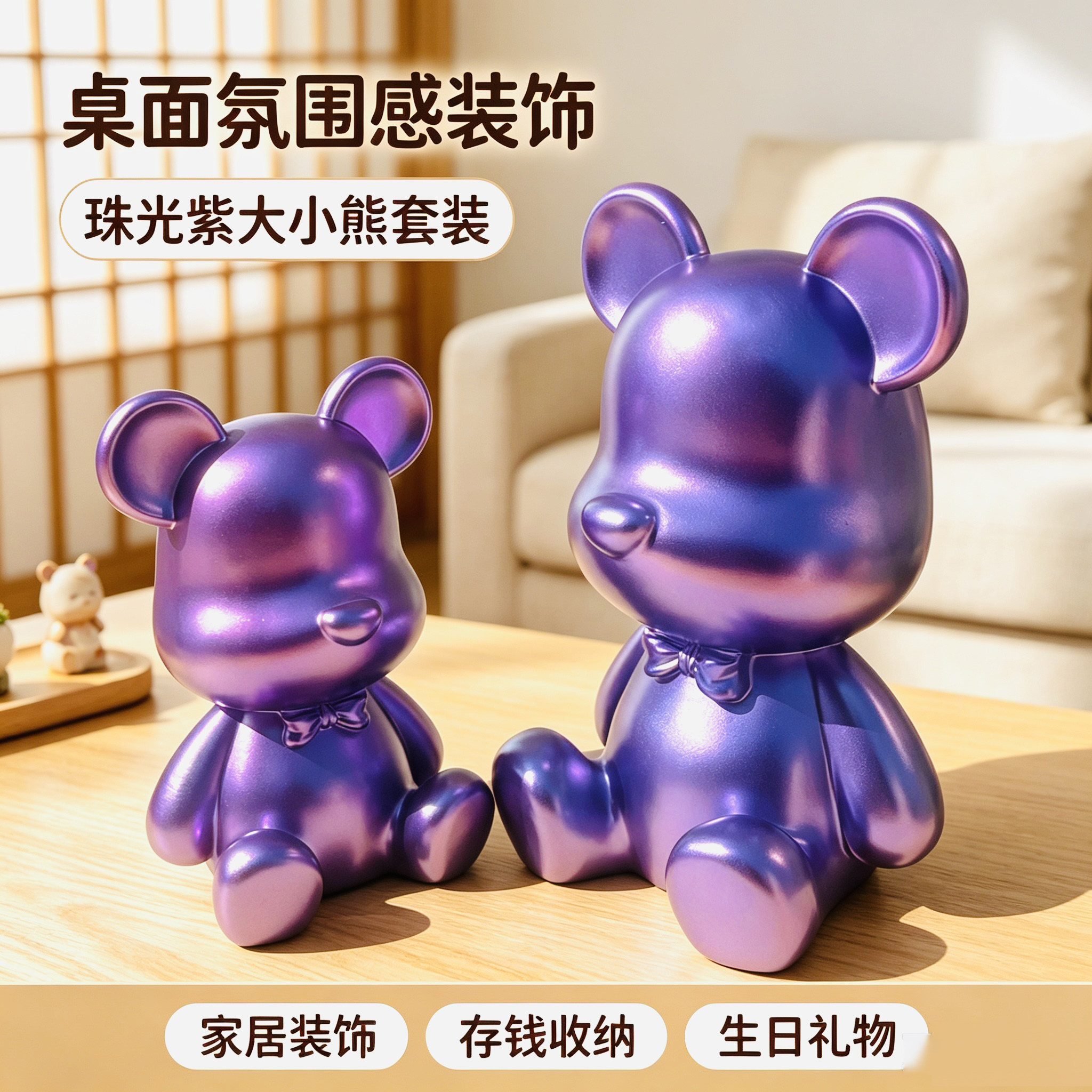 暴力熊存钱罐大小套装可存可取桌面创意摆件儿童生日礼物储蓄罐