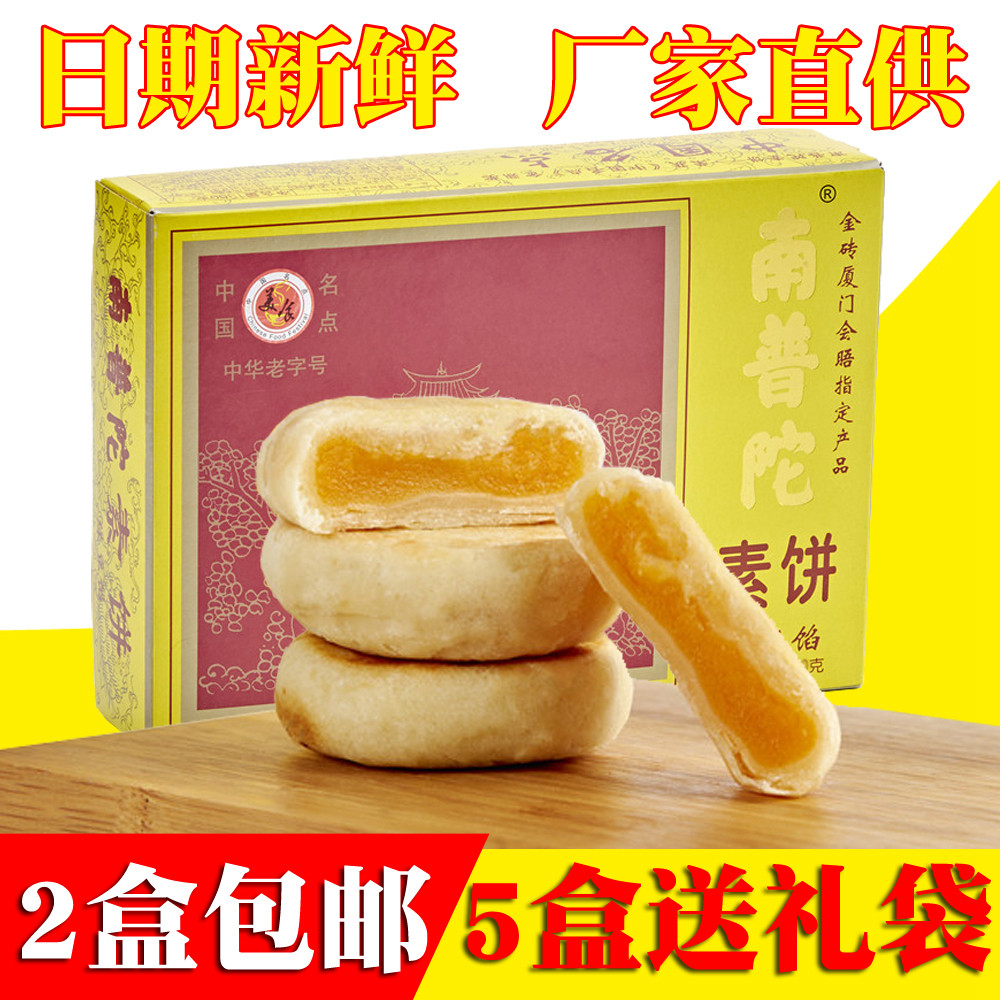 South Putuo Su cake Pie 240g Green beans Pie Coconut Cake Pumpkin pie Red bean Pie Xiamen specialty Cakes and Pastriesin the Snacks/Nuts/Specialty , Pastry/Dessert , Traditional cakes  category - from Buy2taobao.com to provide professional Taobao agent buy service
