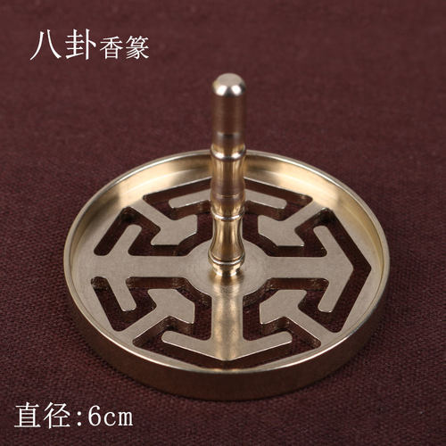 八卦香篆香印 香拓香道工具香道用品