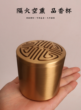 品香器纯铜隔火空熏杯香炉大号香道工具闻香杯盘香檀香沉香篆炉