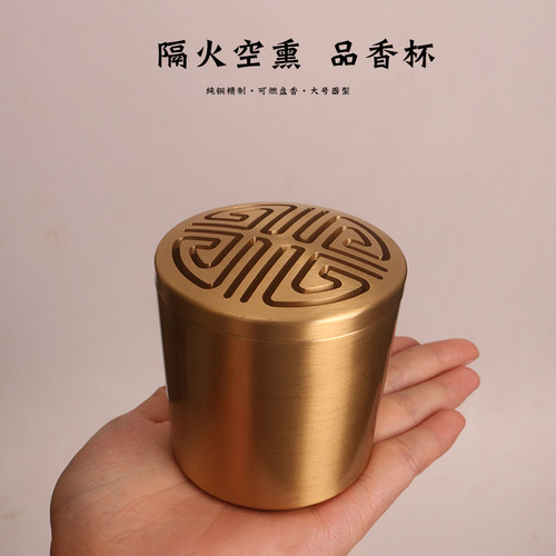 品香器纯铜隔火空熏杯香炉大号香道工具闻香杯盘香檀香沉香篆炉