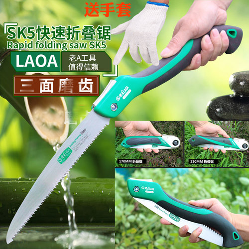 老a折叠锯sk5角度木工锯子园林锯