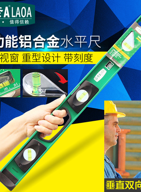 老A 90度双向视窗重型铝合金水平尺600/800/1800mm高精度水平仪