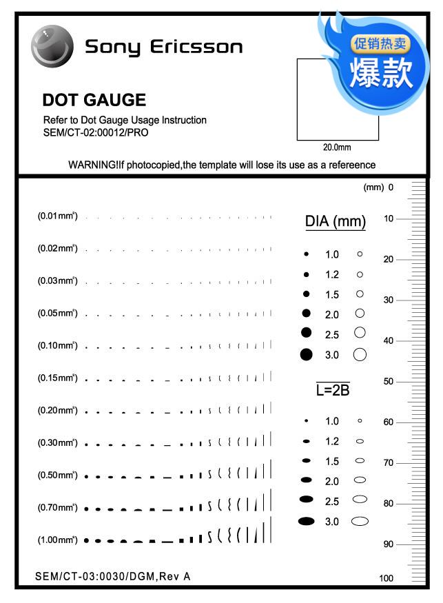 加厚订制污点规卡表品质菲林尺