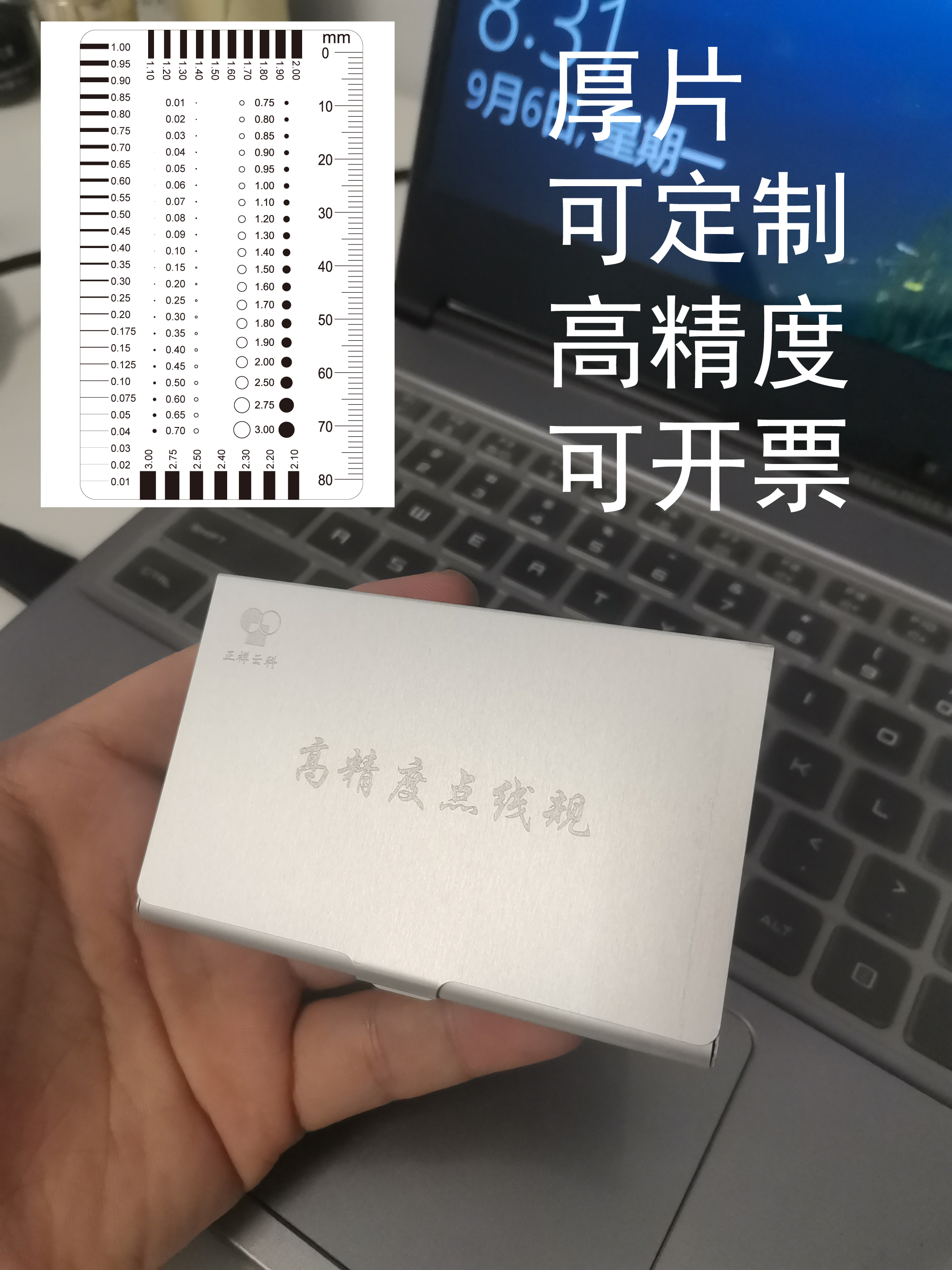 裂缝对比卡缺陷盒装云科点线规