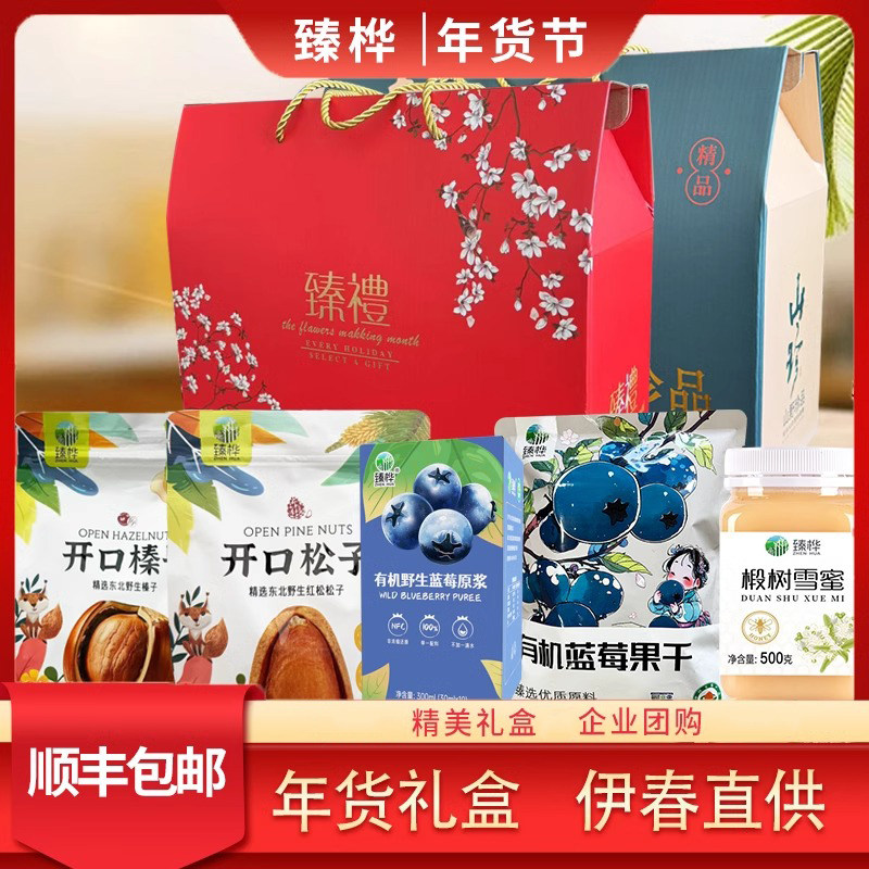 臻桦小兴安岭东北特组合礼盒