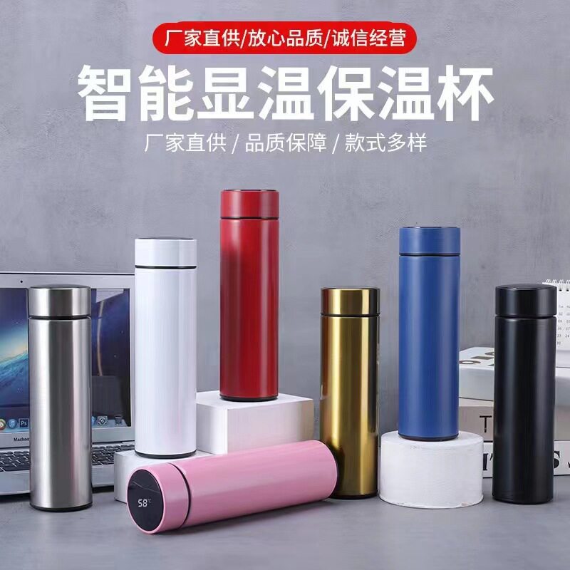 智能测温保温杯双层商务直杯广告开业礼品水杯少量定制广告礼品