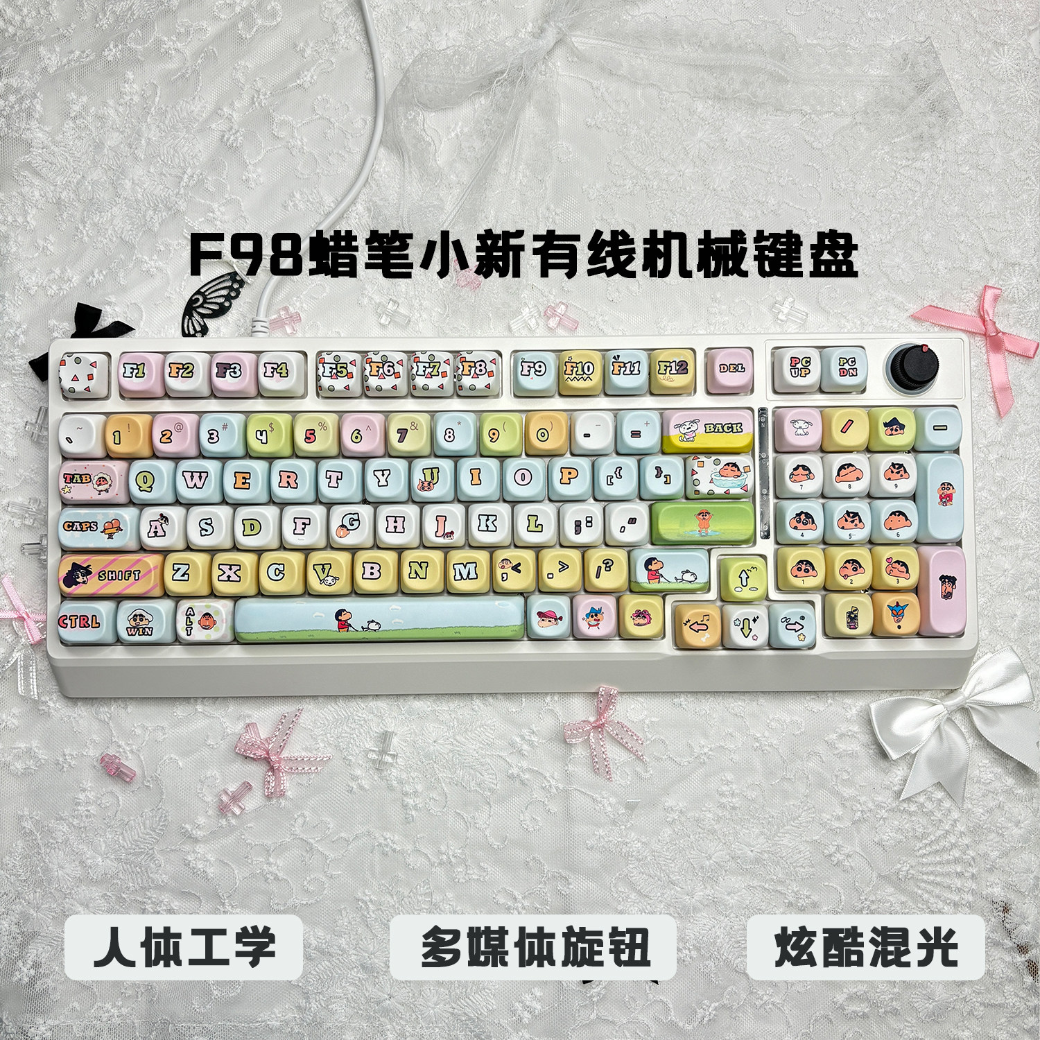 F98混光背光有线机械键盘