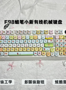 F98混光背光有线机械键盘
