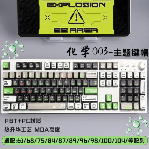 化学003机械键盘键帽四面透光