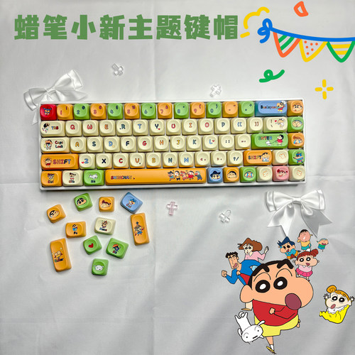 蜡笔小新键帽圆润MOA高度