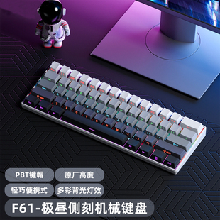 复客狮F61有线背光侧刻透光机械键盘便携键盘电脑居家游戏办公
