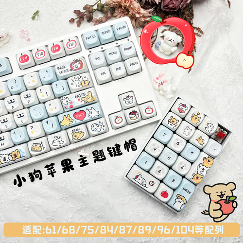 小狗苹果键帽圆润MOA可爱女生