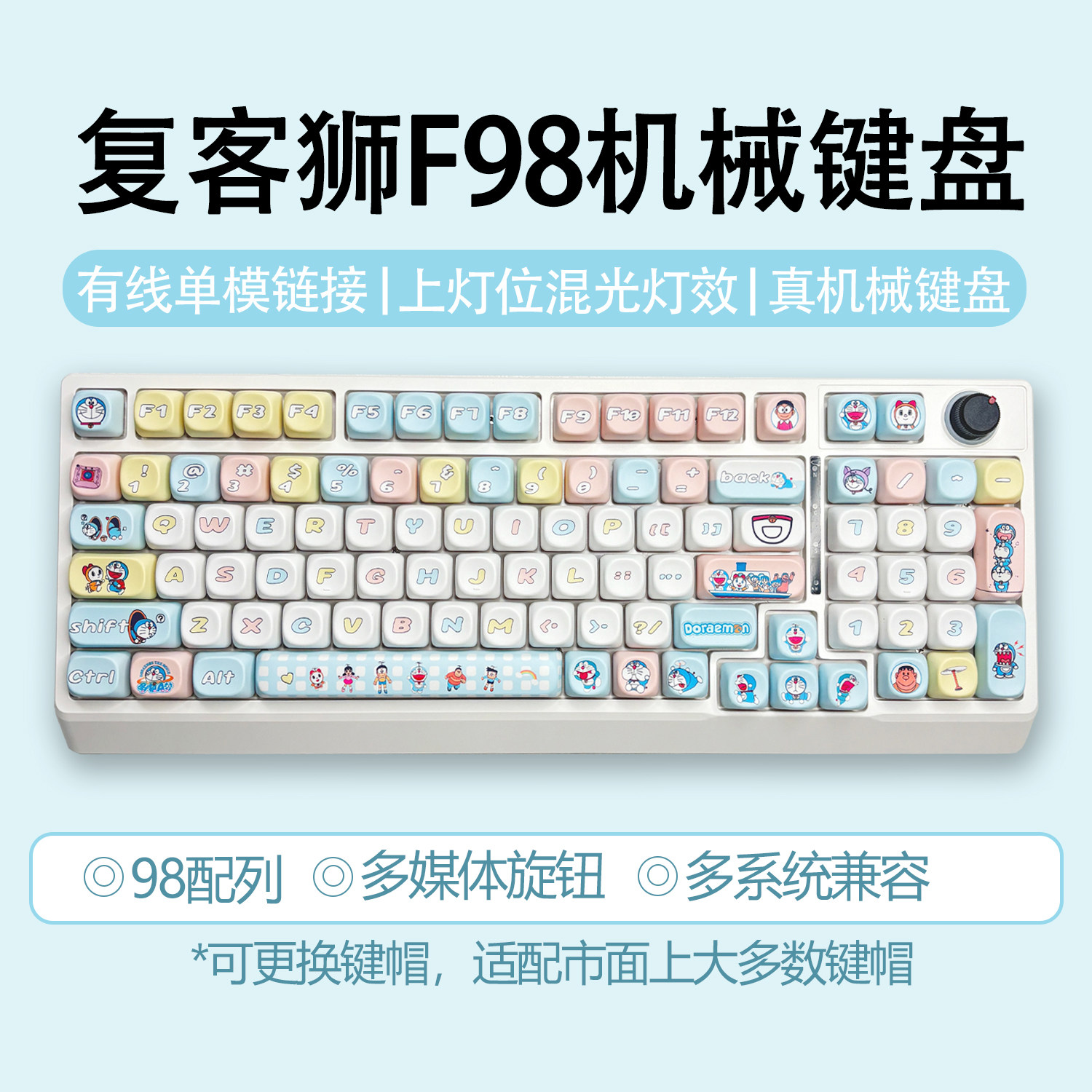 复客狮F98机械键盘单模有线图片