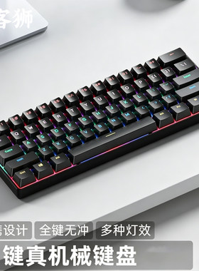 复客狮F61有线机械键盘