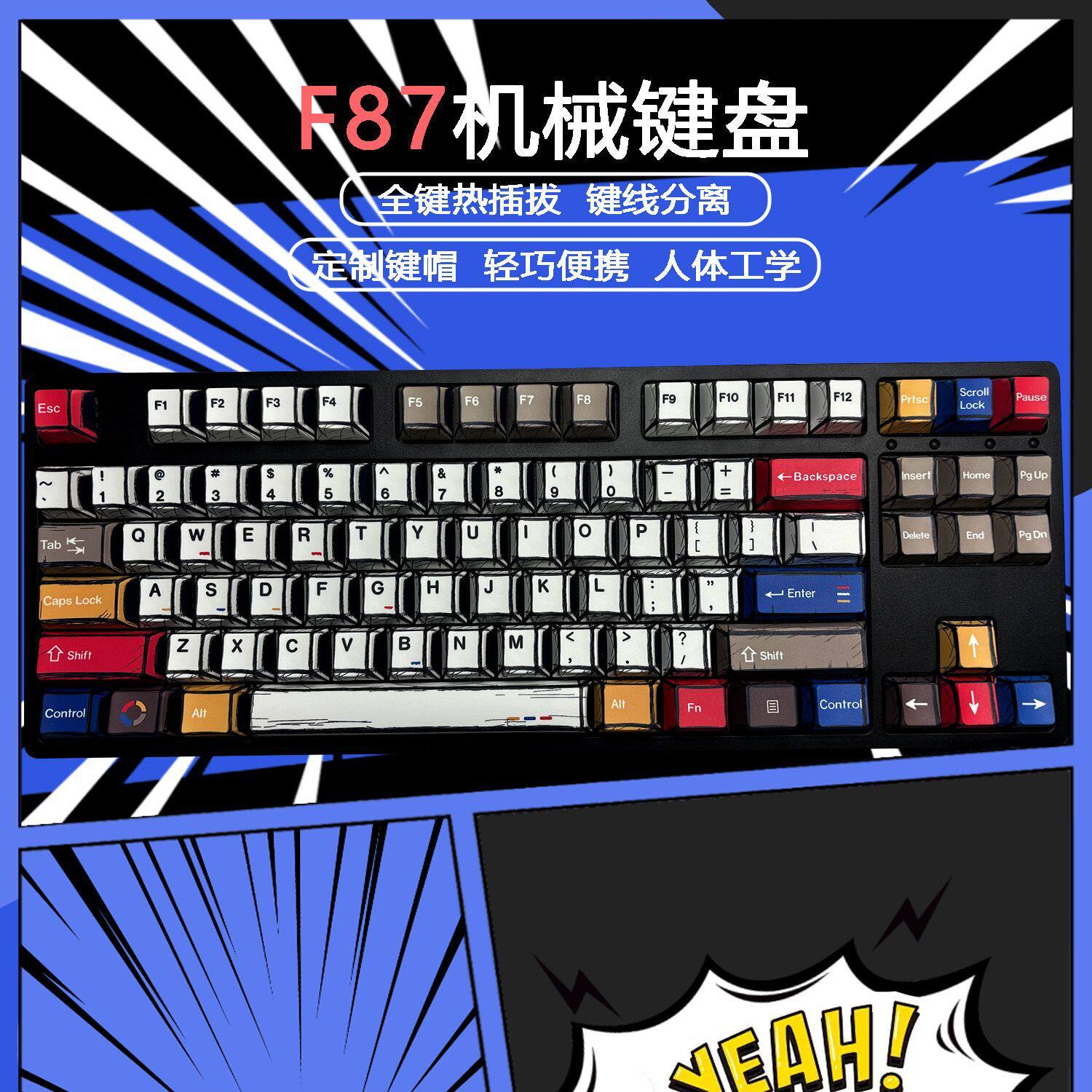 漫画风混灯PBT热升华原厂高度磁轴机械键盘键帽适配美加狮迈从