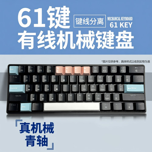 复客狮F61有线混光机械键盘
