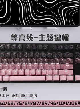 等高线正刻透光键帽适配60-108键PBT热升华原厂高度字符透光