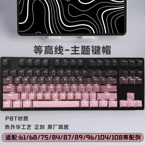 等高线正刻透光键帽原厂高度