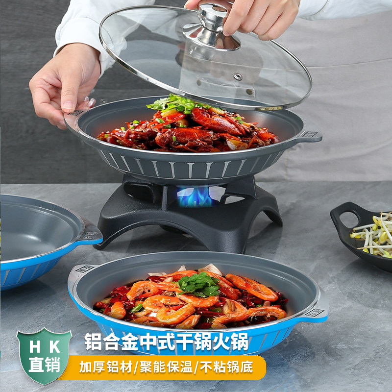 铝合金加热锅不粘干锅酒精炉套装商用明炉加热菜盘饭店特色菜炉具